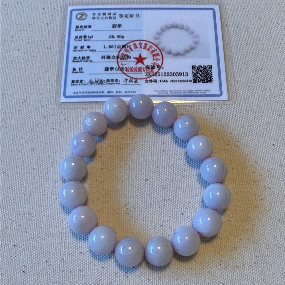 Purple Jade Bracelet - Picture 3 of 5